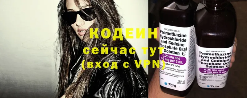 купить наркоту  Осташков  Кодеин напиток Lean (лин) 