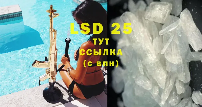 LSD-25 экстази ecstasy  кракен ссылки  Осташков 